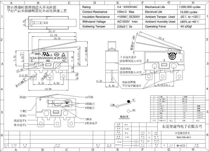 SM5-03N-40-3成品圖_副本